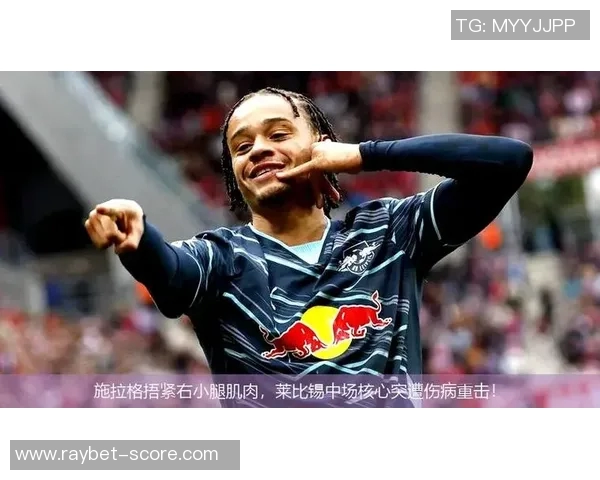 中超赛场风云再起莱比锡大胜尤文图斯红牌事件引发热议