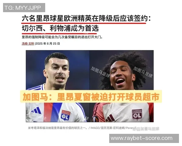 切尔西大胜里昂5-0神奇扑救成比赛转折点引发热议